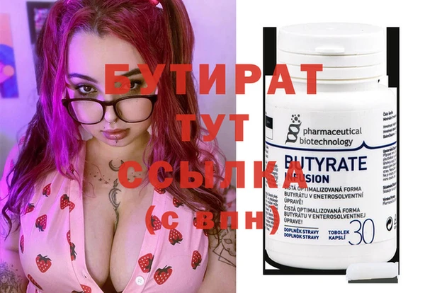 бутират Вяземский