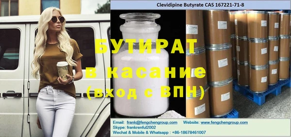 бутират Вяземский