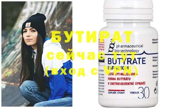 бутират Вяземский