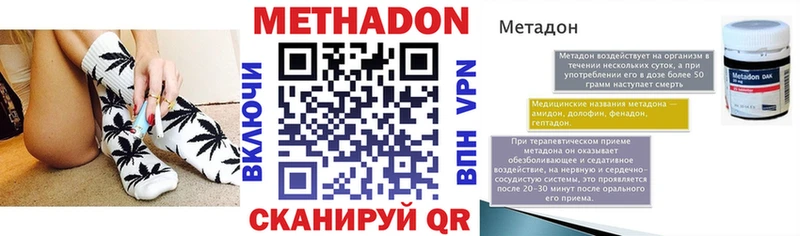 Купить  Александровск  МЕТАДОН methadone 