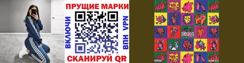 Марки 25I-NBOMe 1,5мг  Купить  Александровск 